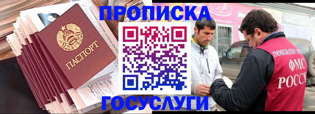 временная регистрация недорого в Первоуральске