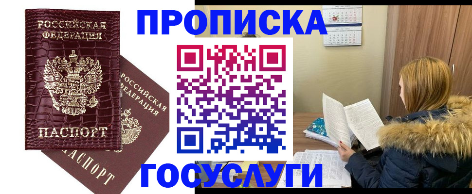 где прописаться в Первоуральске