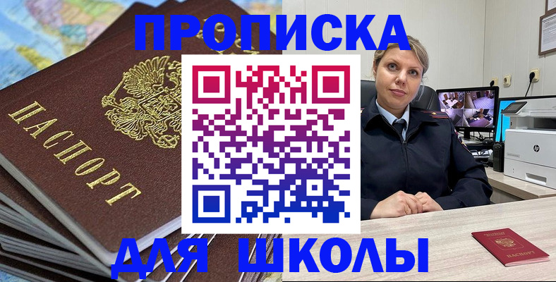 прописка паспорт в Первоуральске